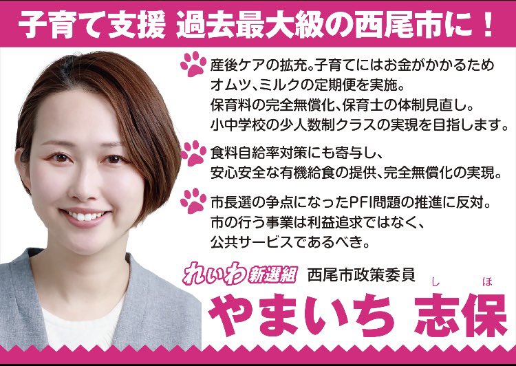 やまいち志保
