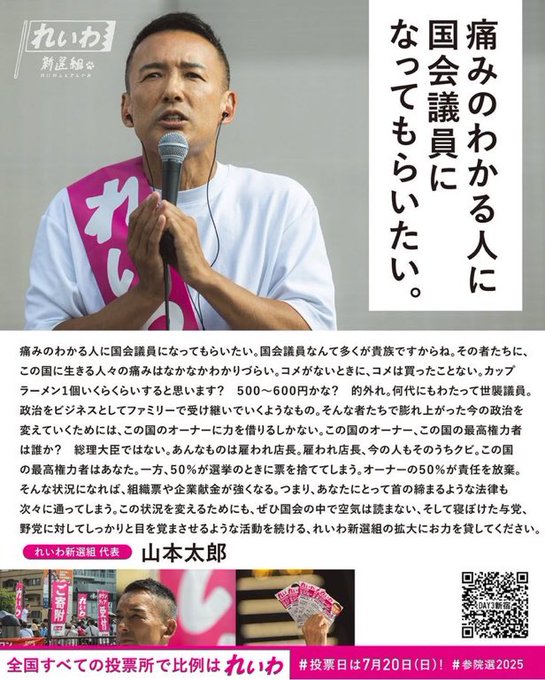 痛みの分かる人に国会銀になって貰いたい