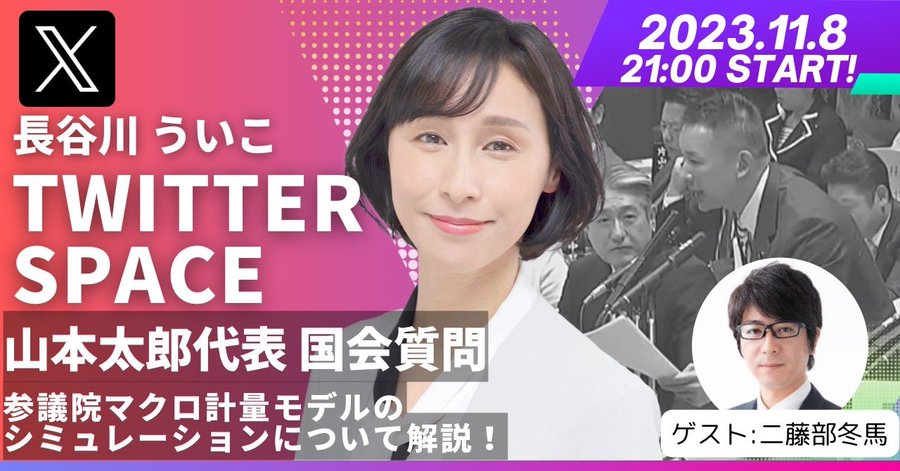 長谷川ういこ オンライン解説 11/8(水) 21:00～