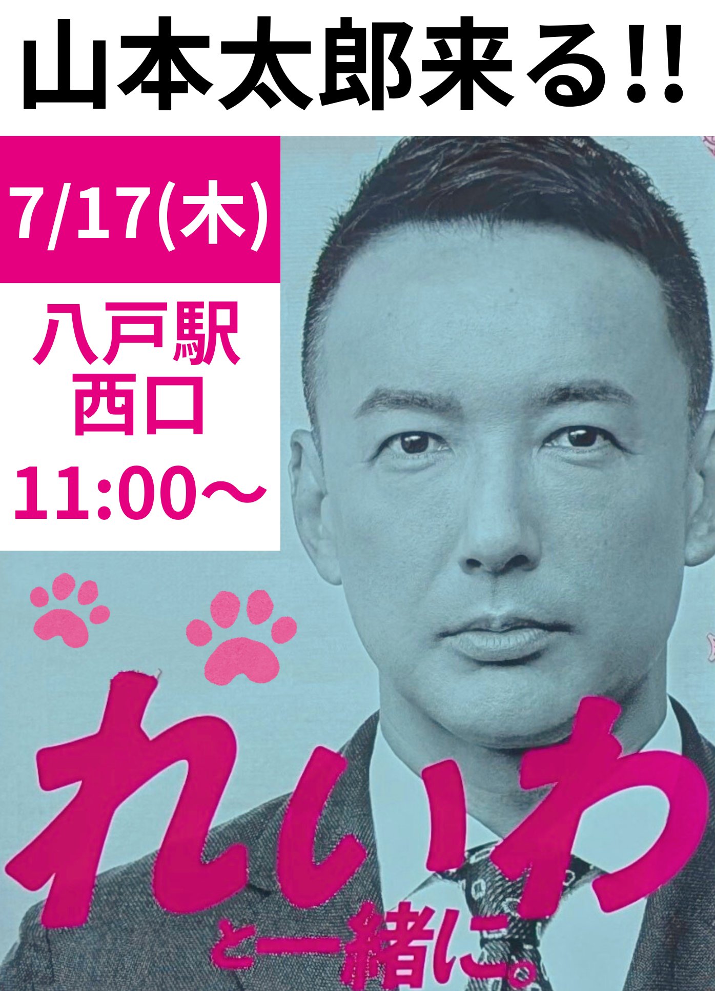 青森県・八戸市