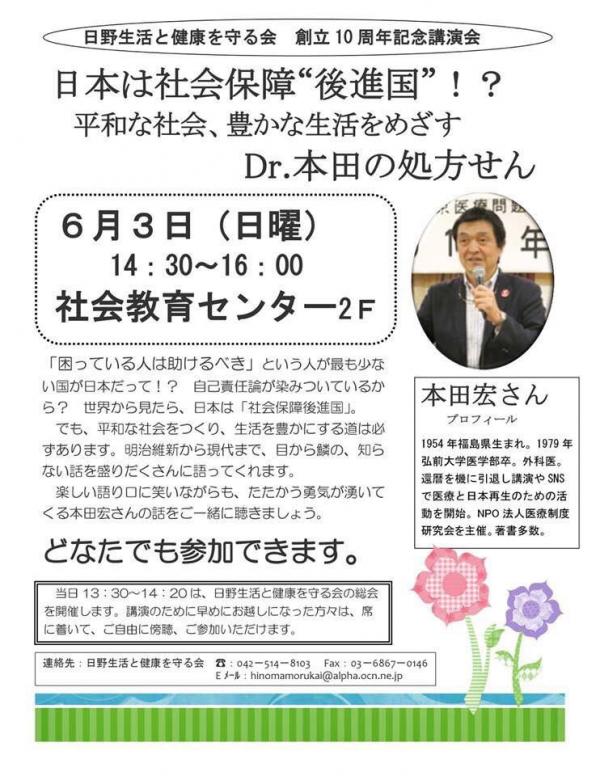 日本は社会保障”後進国”？！平和な社会、豊かな生活を目指す