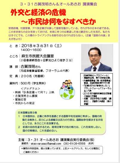 麻生市民会館（小田急線新百合ヶ丘駅北口徒歩3分）