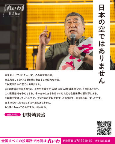 日本の空ではありません 伊勢崎賢治