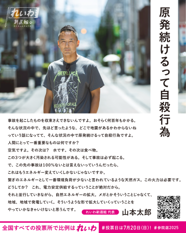 原発続けるって自殺行為
