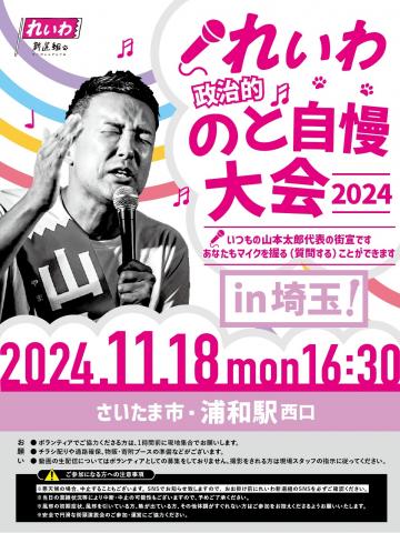 2024年11月18日 のど自慢大会