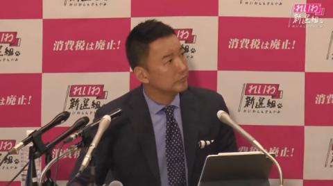 れいわ新撰組の山本太郎代表、東京都知事選挙2020に立候補表明