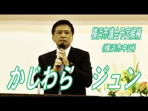 梶原淳 市民メディア放送局